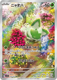 theogrentz - Pokemon BariBari Japan Live Claim Sale 03/19/2023