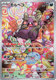 eowyn_jo - Pokemon BariBari Japan Live Claim Sale 11/05/2023