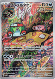 poke_holic - Pokemon BariBari Japan Live Claim Sale 11/05/2023