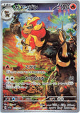 armadilloal - Pokemon BariBari Japan Live Claim Sale 03/19/2023