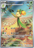 baydreezy - Pokemon BariBari Japan Live Claim Sale 01/30/2023