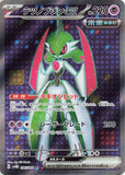 dagr8one176 - Pokemon BariBari Japan Live Claim Sale 11/04/2023