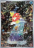 poke_holic - Pokemon BariBari Japan Live Claim Sale 03/18/2023