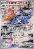 totallyterrible - Pokemon BariBari Japan Live Claim Sale 02/03/2024