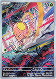 free7694 - Pokemon BariBari Japan Live Claim Sale 01/30/2023