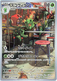 crossfirexy - Pokemon BariBari Japan Live Claim Sale 01/29/2023