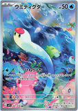 trainerpetesy - Pokemon BariBari Japan Live Claim Sale 01/30/2023