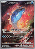 dagr8one176 - Pokemon BariBari Japan Live Claim Sale 01/30/2023