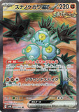 poke_holic - Pokemon BariBari Japan Live Claim Sale 11/05/2023