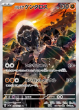 artisanwolf058 - Pokemon BariBari Japan Live Claim Sale 03/18/2023