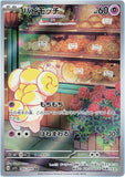 jawadoug - Pokemon BariBari Japan Live Claim Sale 01/30/2023