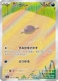 armadilloal - Pokemon BariBari Japan Live Claim Sale 03/19/2023