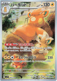 aviantorva - Pokemon BariBari Japan Live Claim Sale 01/29/2023
