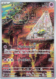 baydreezy - Pokemon BariBari Japan Live Claim Sale 01/30/2023