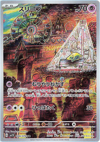 d_rivas5 - Pokemon BariBari Japan Live Claim Sale 02/03/2023