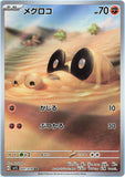 free7694 - Pokemon BariBari Japan Live Claim Sale 01/30/2023