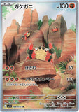 jawadoug - Pokemon BariBari Japan Live Claim Sale 01/30/2023