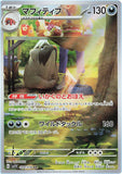 aviantorva - Pokemon BariBari Japan Live Claim Sale 01/29/2023