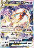 rejectedgamingii - Pokemon BariBari Japan Live Claim Sale 01/30/2023