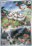 aviantorva - Pokemon BariBari Japan Live Claim Sale 01/29/2023