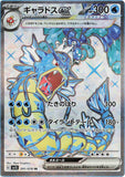 dagr8one176 - Pokemon BariBari Japan Live Claim Sale 02/03/2023