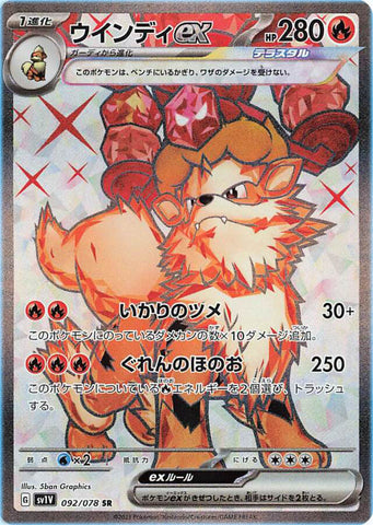 dagr8one176 - Pokemon BariBari Japan Live Claim Sale 02/03/2023