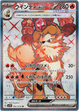 btown_bravo - Pokemon BariBari Japan Live Claim Sale 01/30/2023