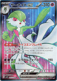 dagr8one176 - Pokemon BariBari Japan Live Claim Sale 02/03/2023