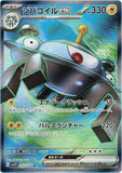 st1cky_r1c3 - Pokemon BariBari Japan Live Claim Sale 01/29/2023