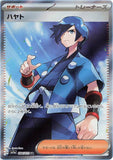 st1cky_r1c3 - Pokemon BariBari Japan Live Claim Sale 03/18/2023