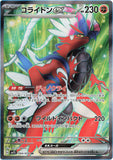 btown_bravo - Pokemon BariBari Japan Live Claim Sale 01/30/2023