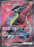 btown_bravo - Pokemon BariBari Japan Live Claim Sale 01/30/2023