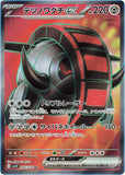 cardfightranger - Pokemon BariBari Japan Live Claim Sale 01/29/2023