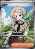 linkeuclid - Pokemon BariBari Japan Live Claim Sale 02/03/2023