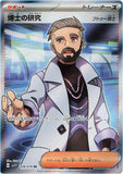 sjm166 - Pokemon BariBari Japan Live Claim Sale 01/29/2023
