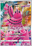 kohdey - Pokemon BariBari Japan Live Claim Sale 12/10/2022