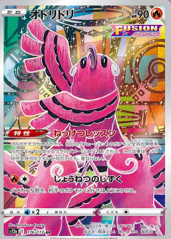 amalize - Pokemon BariBari Japan Live Claim Sale 12/10/2022