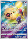 totallyterrible - Pokemon BariBari Japan Live Claim Sale 12/11/2022