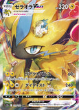renegadeeagle92 - Pokemon BariBari Japan Live Claim Sale 01/30/2023