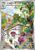 snowylilacs - Pokemon BariBari Japan Live Claim Sale 03/19/2023