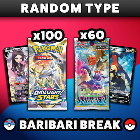 Pokemon Trading Card Game - BariBari BrS+BR Random Type Break (160 Packs) #5