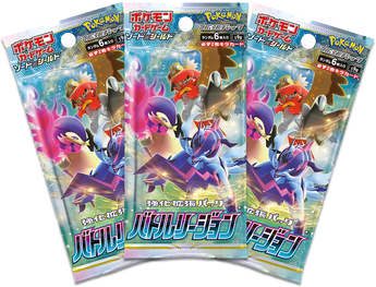 Pokemon Trading Card Game - 3 Packs of Battle Region