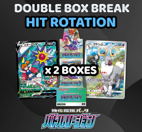 Pokemon Trading Card Game - DOUBLE BOX BREAK Battle Region Hit Rotation (40 Packs) #4
