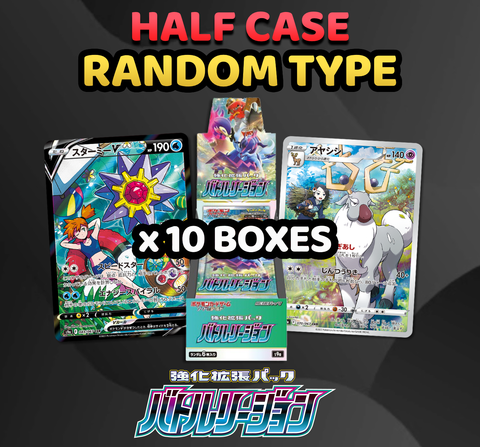Pokemon Trading Card Game - HALF CASE BREAK Battle Region Random Type (200 Packs) #1