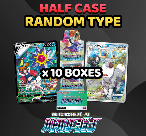 Pokemon Trading Card Game - HALF CASE BREAK Battle Region Random Type Pokemon BariBari Japan Pokemon Trading Card Game - HALF CASE BREAK Battle Region Random Type Pokemon BariBari Japan