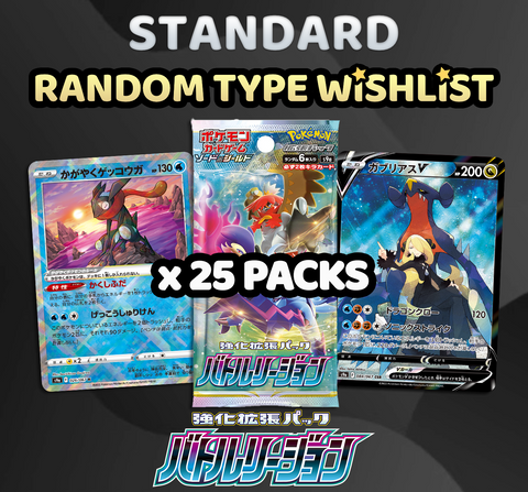 Pokemon Trading Card Game - STANDARD Battle Region Random Type Wishlist Break (25 Packs) #5