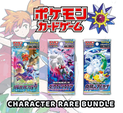 Pokemon Trading Card Game - 3 Pack Character Rare Bundle Pokemon Trading Card Game - 3 Pack Character Rare Bundle