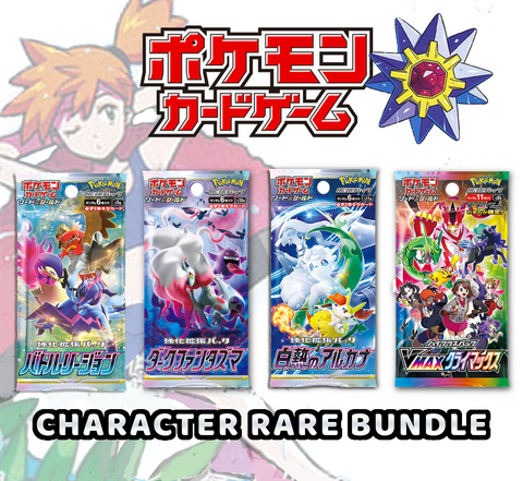 Pokemon Trading Card Game - 3 Pack Character Rare Bundle Pokemon BariBari Japan Pokemon Trading Card Game - 3 Pack Character Rare Bundle Pokemon BariBari Japan