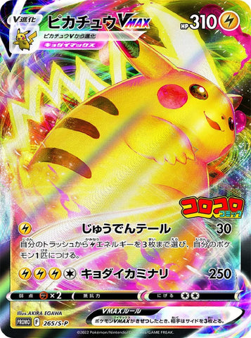 Pokemon Trading Card Game - Pikachu VMAX CoroCoro 265/S-P Promo Card