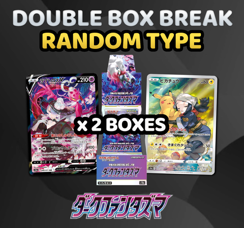 Pokemon Trading Card Game - DOUBLE BOX Dark Phantasma Random Type (40 Packs) #2